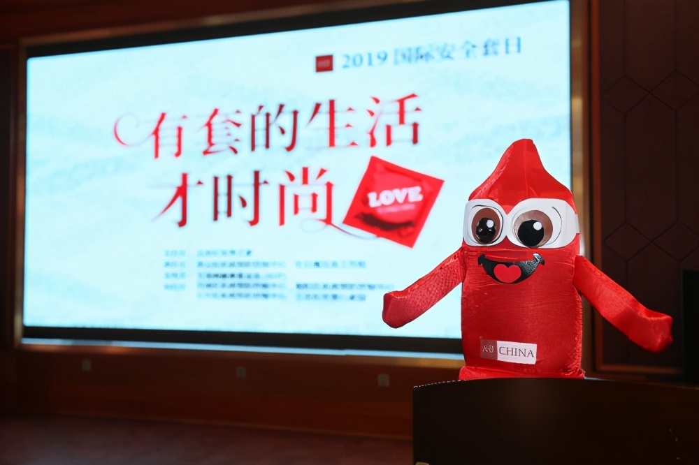 你的“啪啪啪”够安全吗？有“套”的生活才时尚！AHF温馨提示