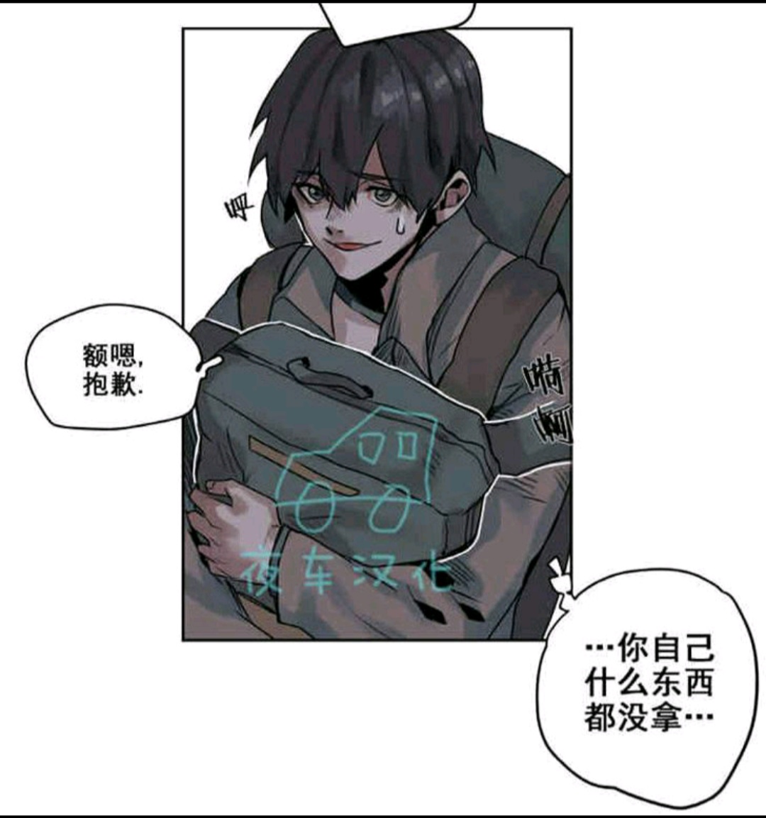 死亡之鸟的凝视第十八话完整版,死亡之鸟的凝视漫画免费