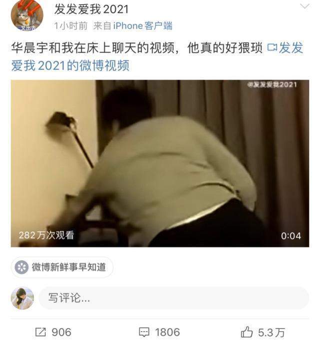 网友：张碧晨插足成小三？华晨宇“实锤”整容“？律师起诉？