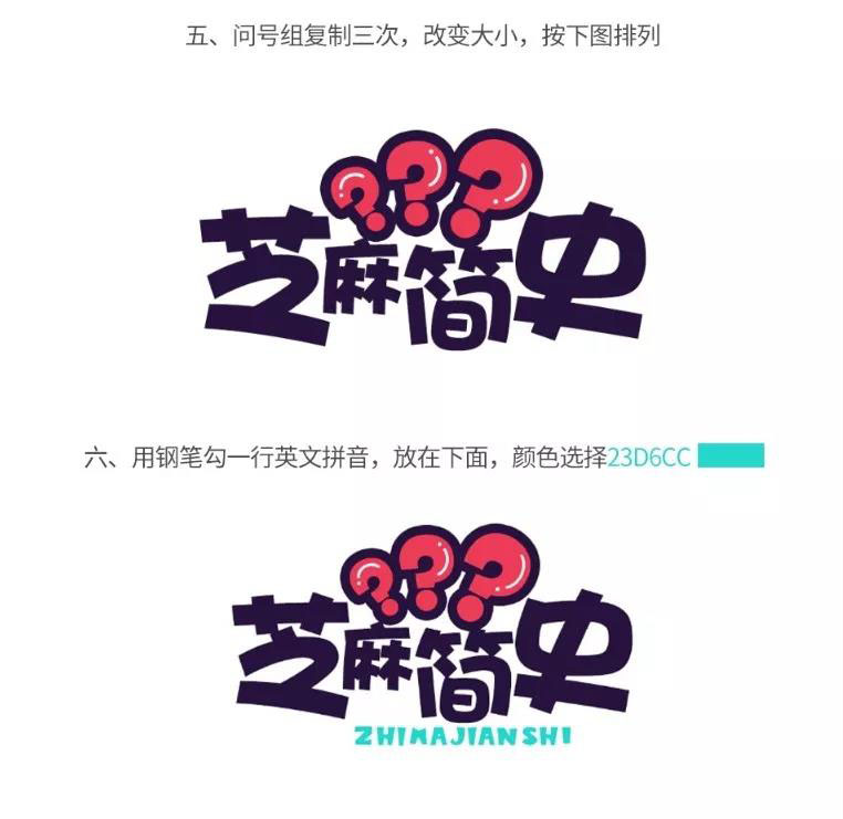 ps如何做海报字体设计,ps制作海报字体效果