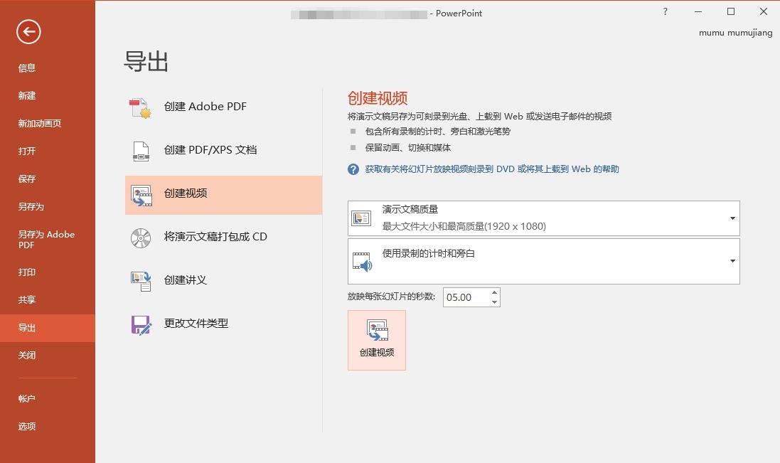 5分钟学会ppt动画,ppt怎么转换为pptx格式