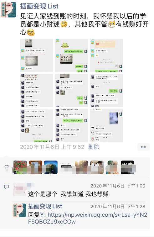 福利全览丨快来加入我们插画变现公众号VIP