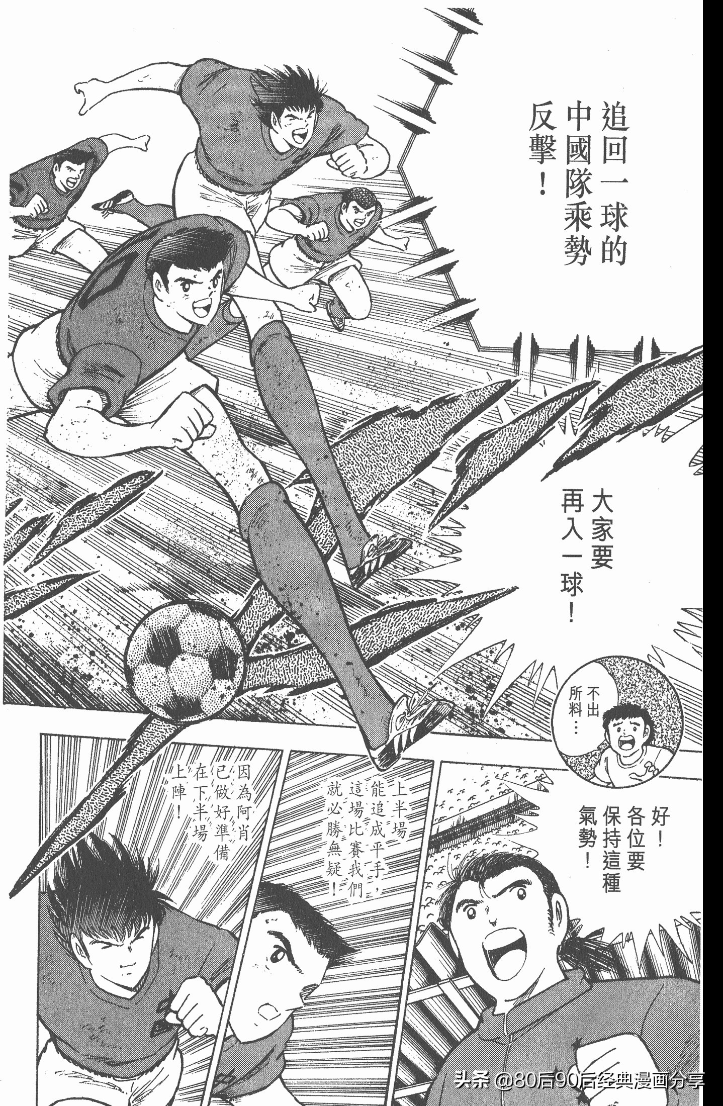 足球小将世青赛篇英格兰队,一口气看完足球小将世青赛