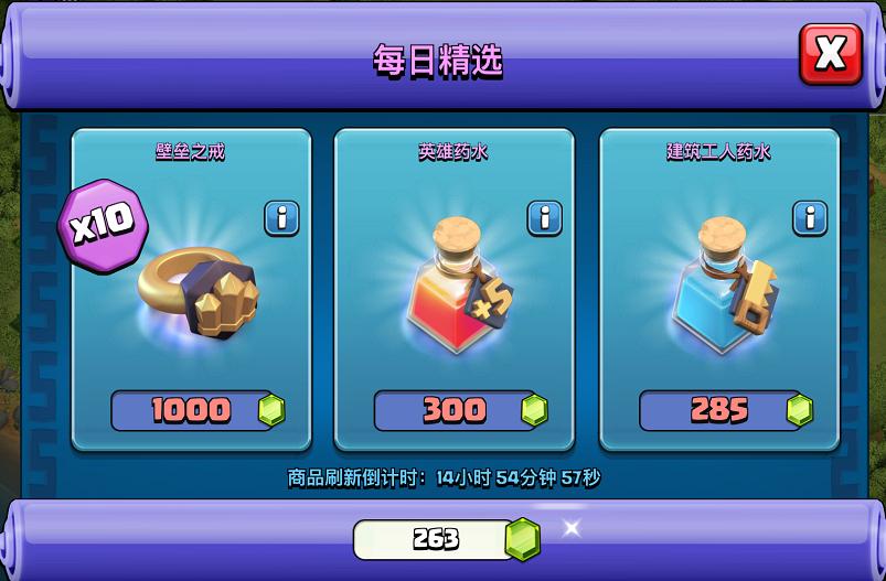 部落冲突里面的宝石哪个最难获得,部落冲突宝石的位置