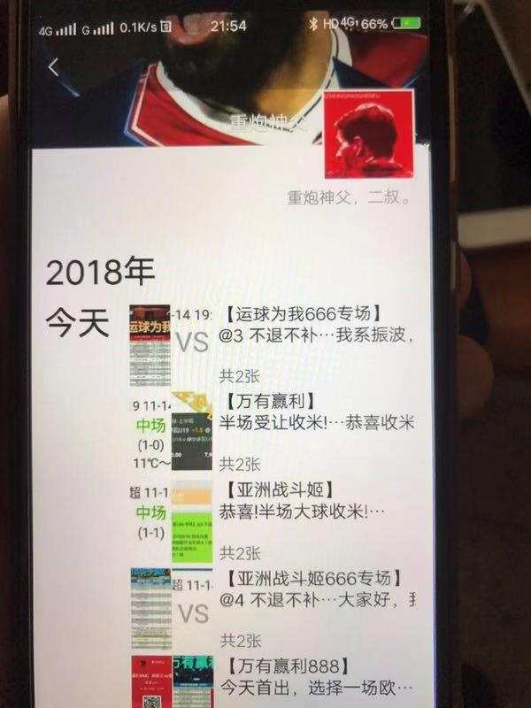 足彩骗局揭秘,足彩骗局案件