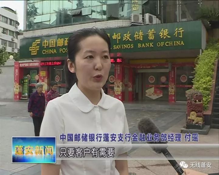 邮储银行普惠服务站,蓬安邮储银行