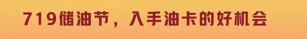 加油卡充值加油卡打折加油卡区别,加油卡充值怎么继续充值