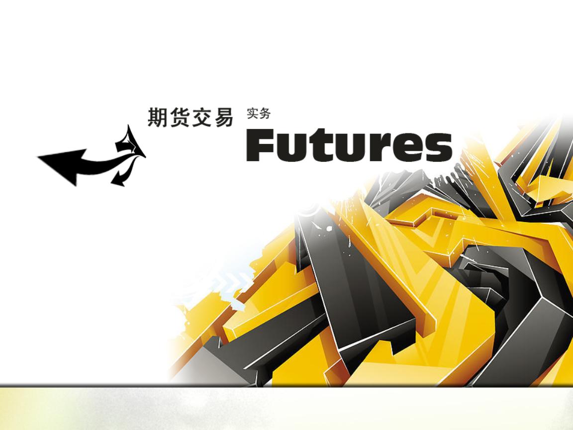 为什么期货亏钱容易赚钱难,期货公司是希望你赚钱还是亏钱