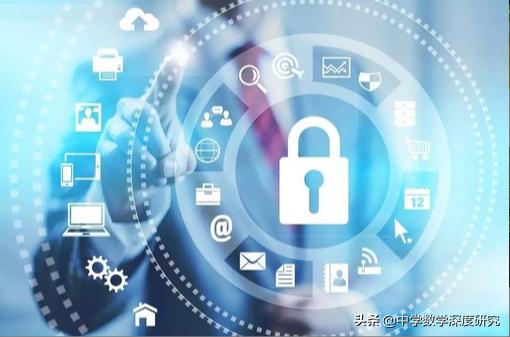 信息安全隐藏的密码,信息安全中的数学
