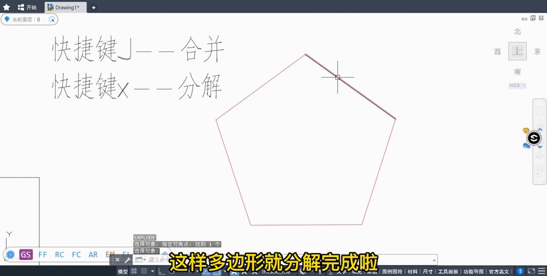 cad三维实体分解与合并,cad一键分解与合并