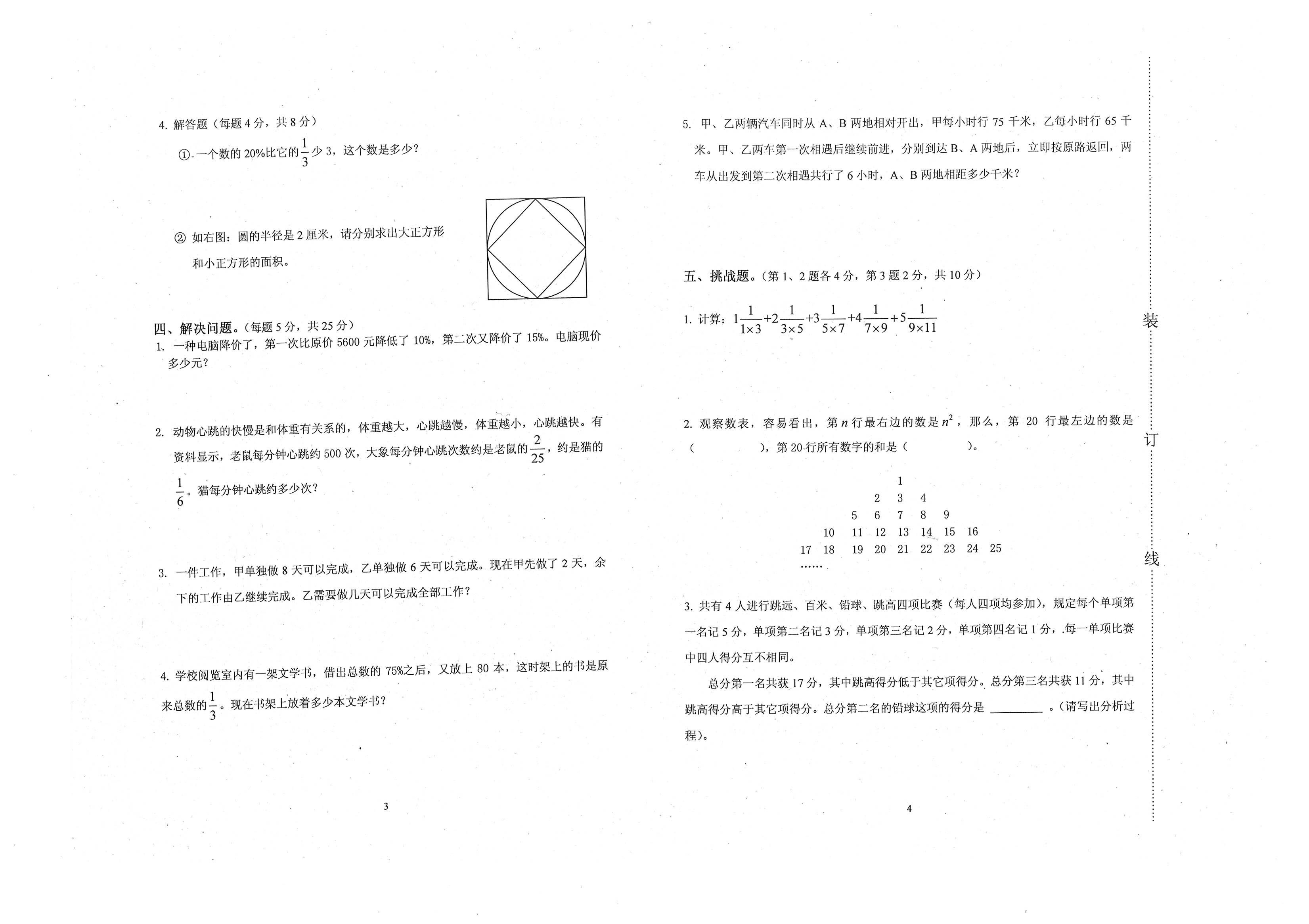 小学六年级数学小升初必考知识点,小学数学六年级重点知识归纳