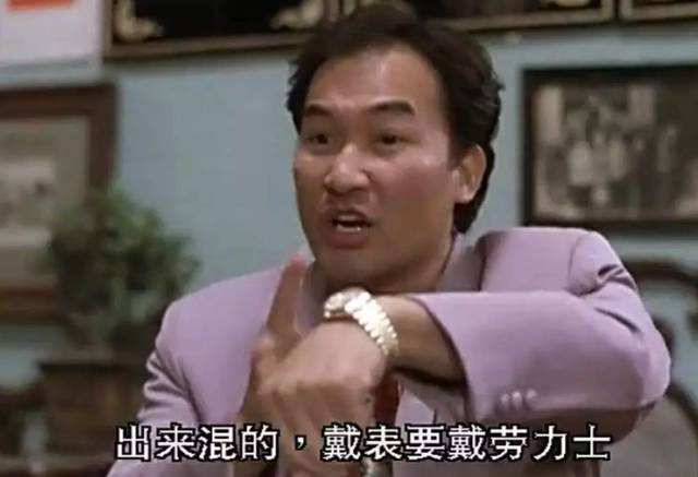 你是否还停留在一枚劳力士500万的记忆