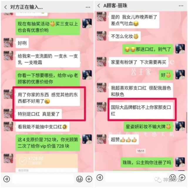 微商内幕,你所不知道的做微商的内幕揭幕