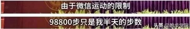 微信运动永远被一个人霸榜,你的微信运动被谁霸榜了
