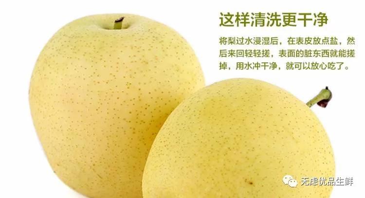 脆甜多汁的皇冠青梨,应季皇冠梨