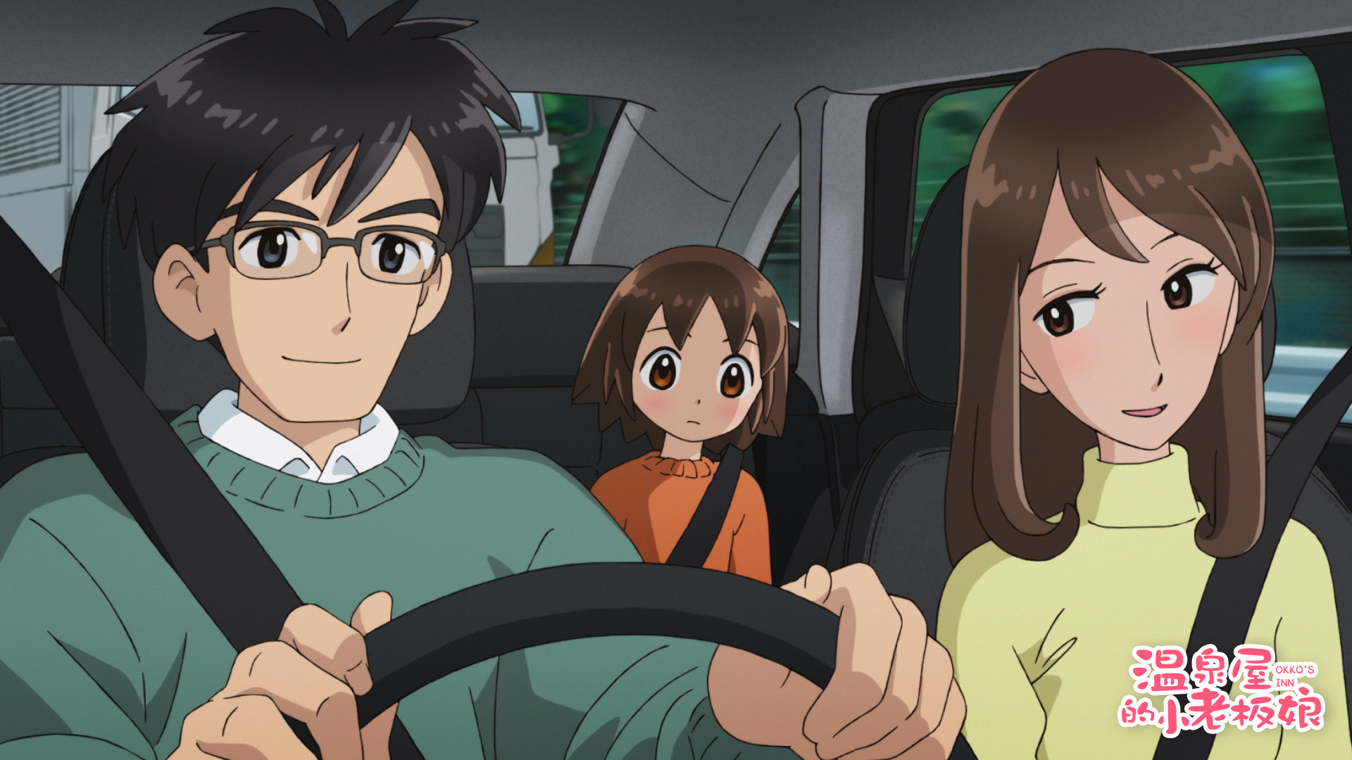 治愈一年不开心，《温泉屋的小老板娘》童真欢乐多