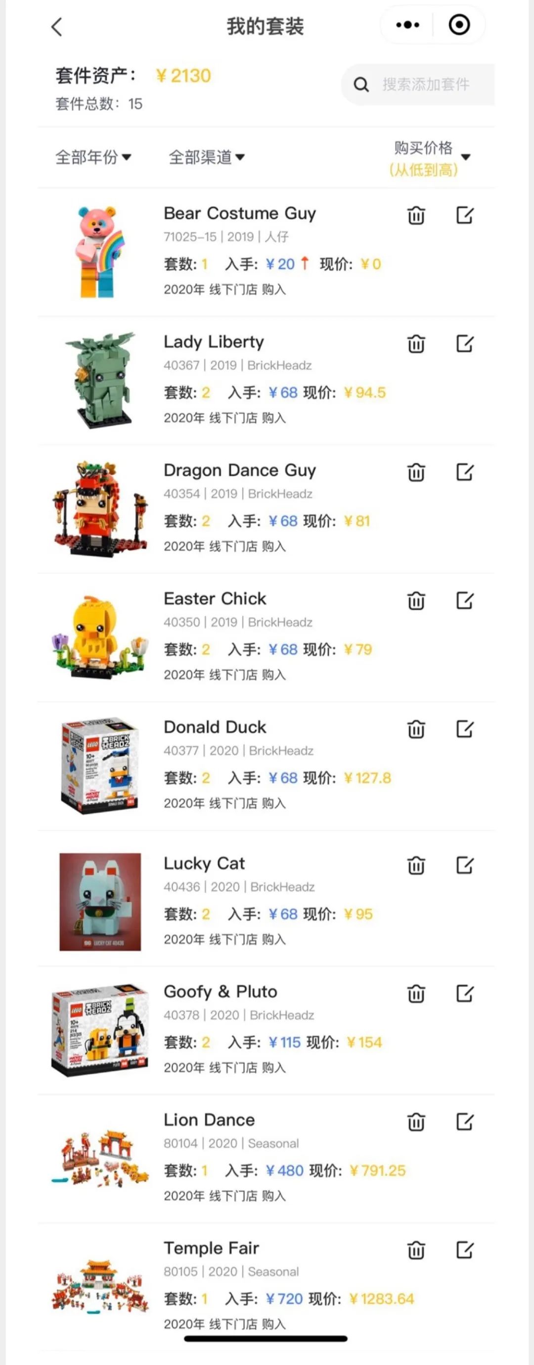 响应国家号召到实体店购买7折乐高！7折！7折！广州商场K11