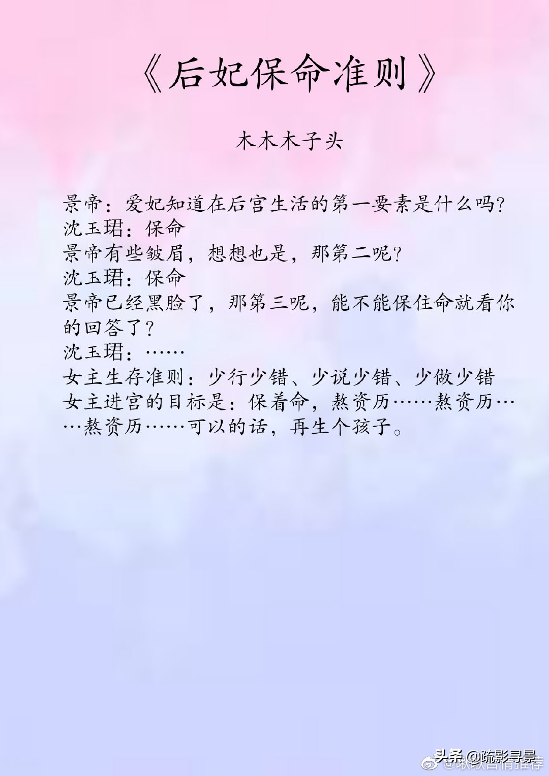 十部顶级耐看的古言庶女攻略,古言御井烹香推荐