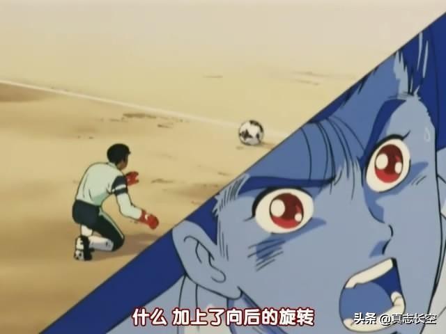 足球风云久保嘉晴动漫,足球风云久保嘉晴最后视频