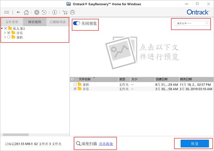 EasyRecovery修复手机,easyrecovery如何修复视频