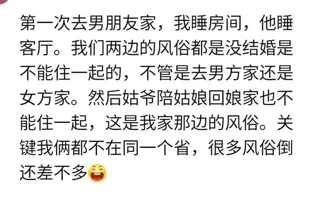 第一次去男友家有什么讲究,第一次去男友家合适吗