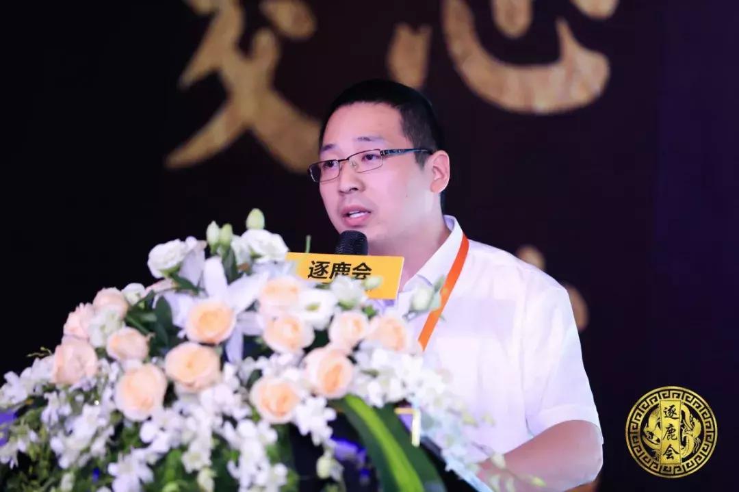 逐鹿大会,逐鹿沟通会