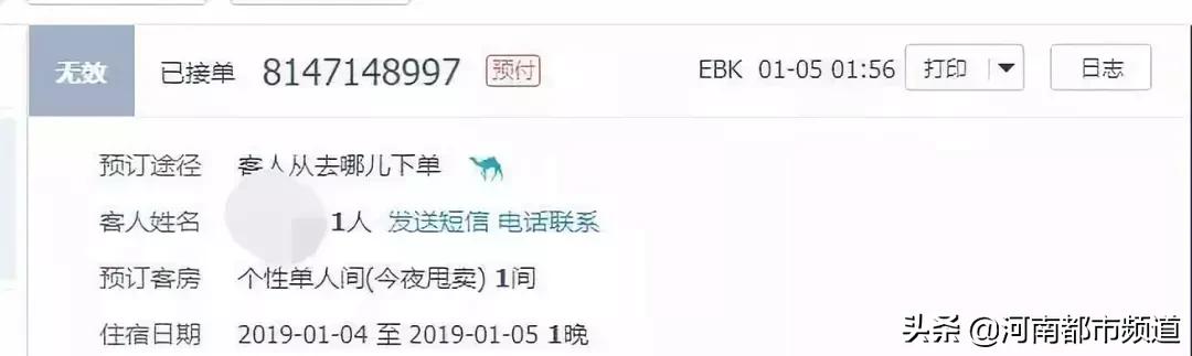 清晨两点入住民宿员自称试睡员,女子自称试睡员半夜住民宿