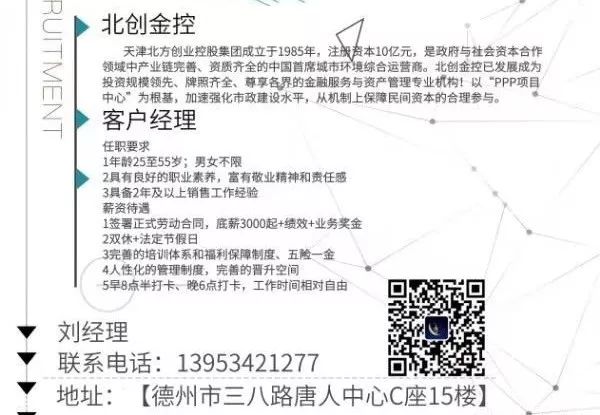 德州水利十三局最新招聘信息,德州招聘最新招聘信息