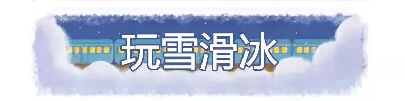 小长假来了准备什么,北京元旦小长假到哪里玩
