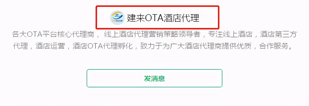 广州ota酒店代理合作,什么是ota酒店代理新手要怎么做