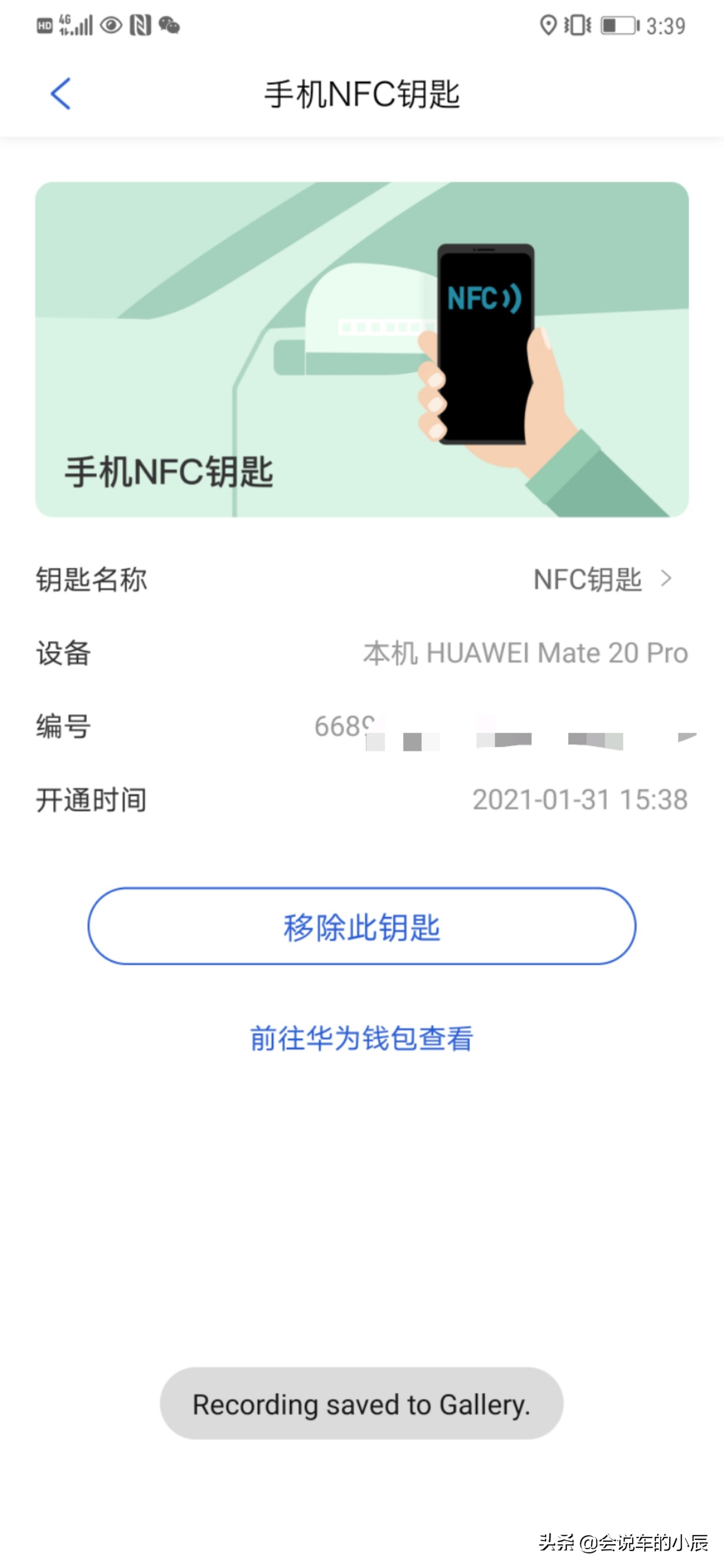 唐ev车钥匙功能解读,22款唐ev车内nfc感应