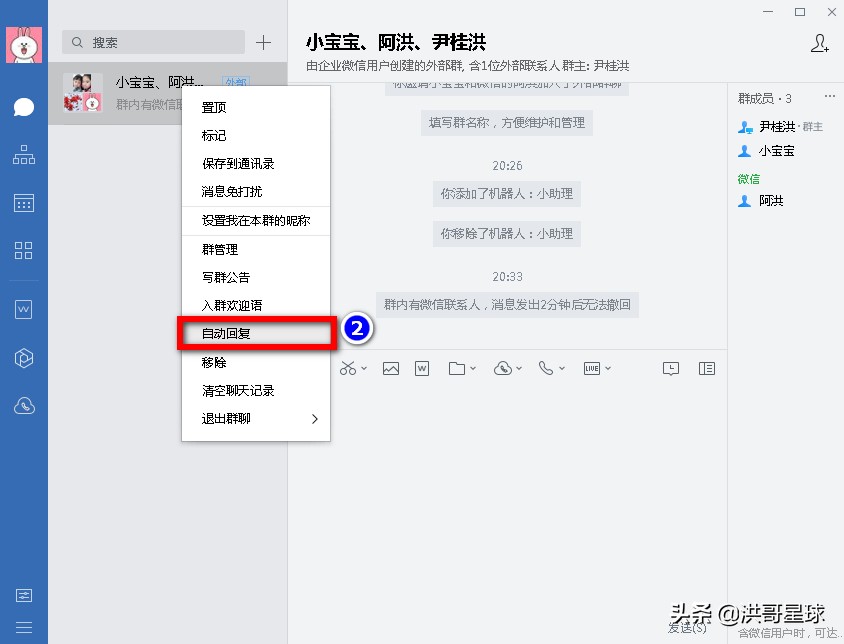 企业微信群机器人怎么自动回复,企业微信群自动回复