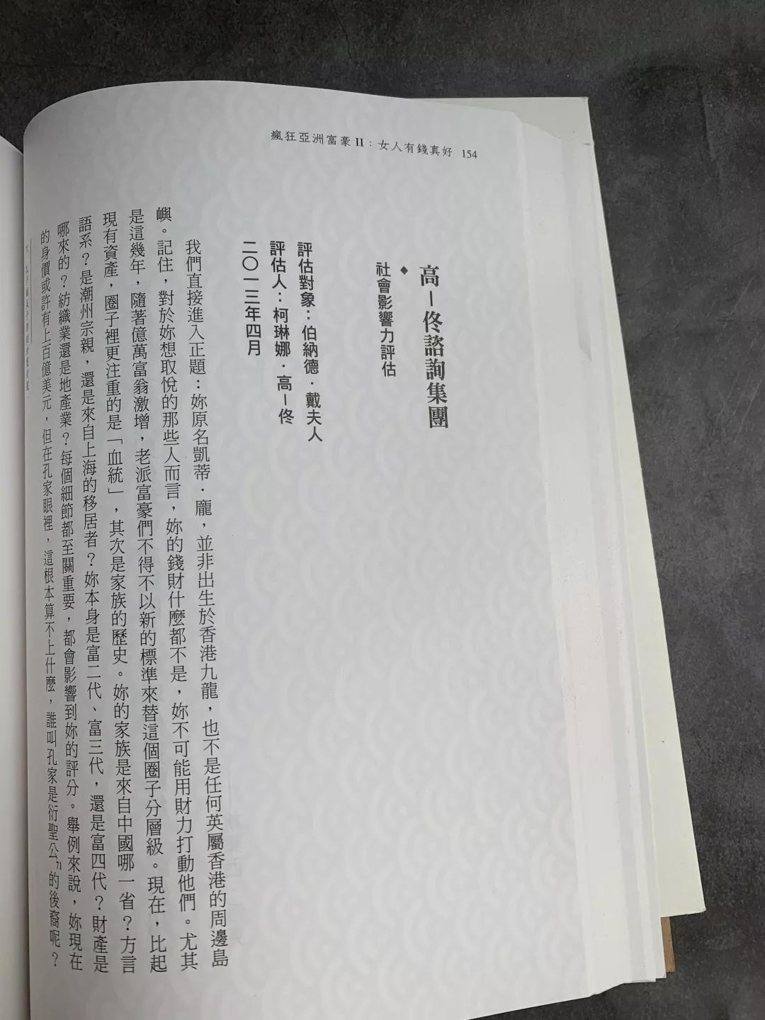 老派人眼里女明星要进入上流社会需要做什么？