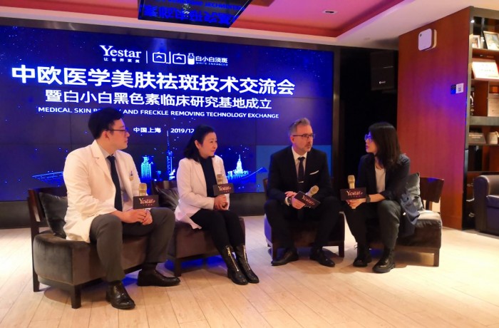 中欧医学美肤祛斑技术沟通会，Yestar白小白黑色素临床基地成立