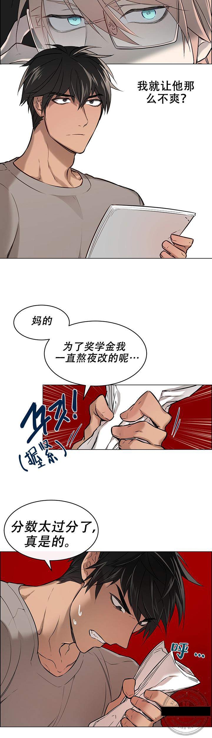 韩国多“肉”漫画：恋爱，都市，彩虹：一眼无明