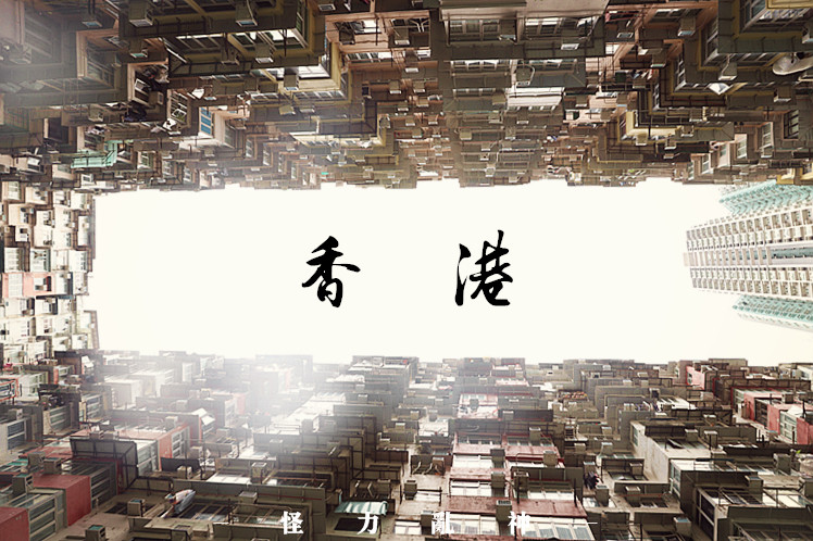 一场两天两夜的香港之旅,暴走香港一日攻略