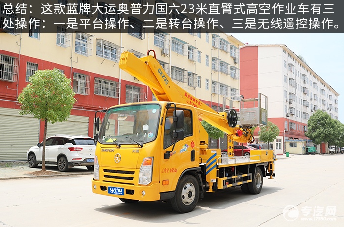 大运奥普力蓝牌小型自卸国五,2019年大运奥普力3米8自卸车