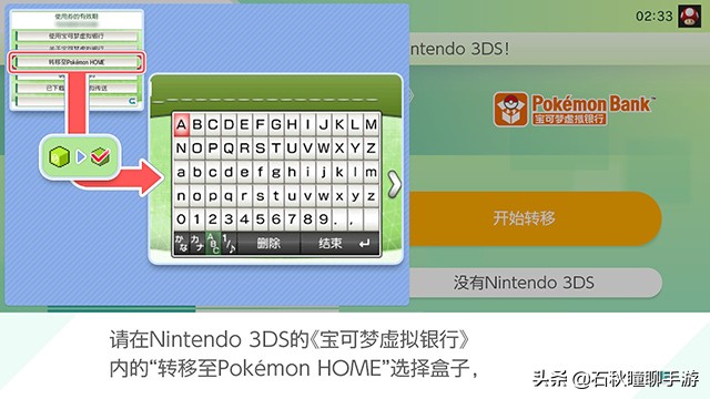 3ds和switch怎么交换宝可梦,switch3ds宝可梦剑盾