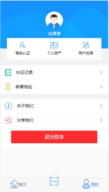新疆兵团电子居住证申请流程,新疆网上申领居住证教程