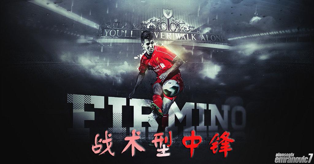 玉面郎君菲尔米诺介绍,菲尔米诺为什么叫玉面郎君