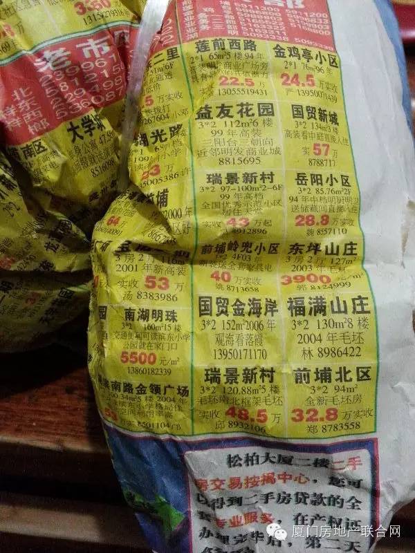 厦门房价一平方10万的地方,厦门房价最低是哪里