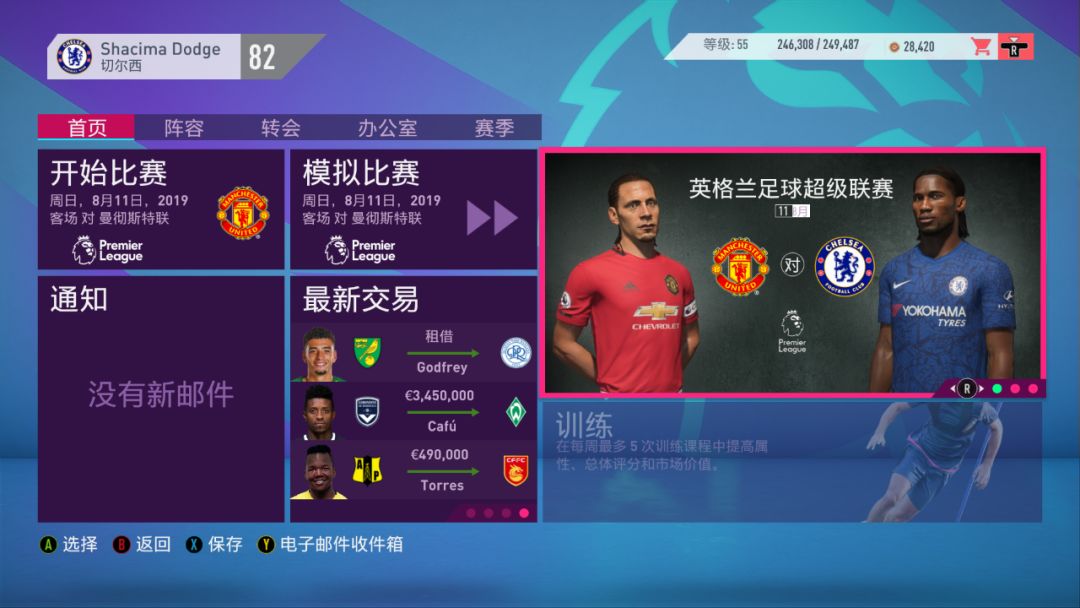 fifa20单机模式怎么编辑传奇球员,fifa20传奇球员在哪