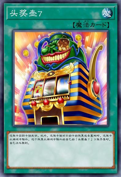 游戏王实卡最强卡组排行,游戏王十大最强无禁卡卡组卡表