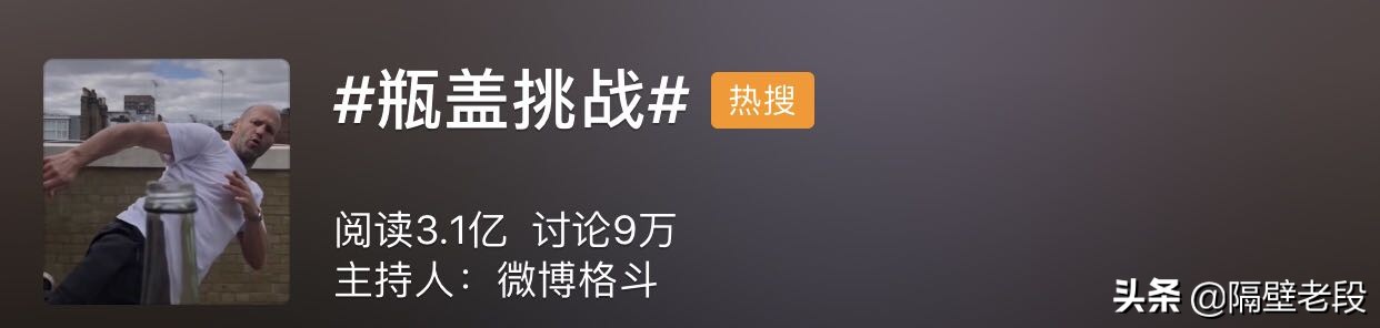 瓶盖挑战康纳,瓶盖挑战潘玮柏