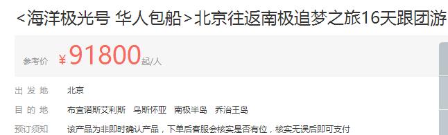 看一次极光到底要花多少钱？普通人能去吗？其实大家都算错了！