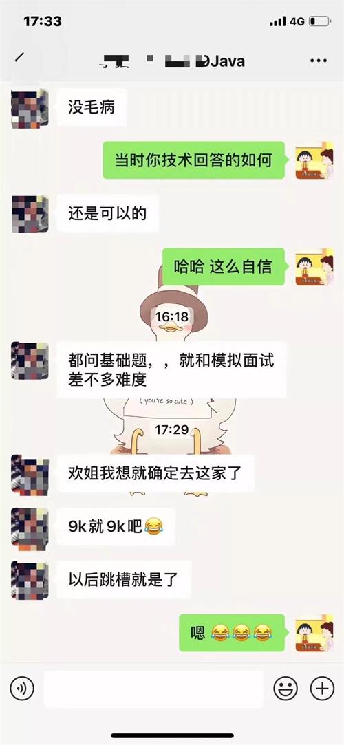 在达内学一个月能干啥,达内学完留在达内工作了