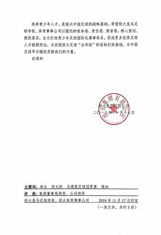 最新中国足球青训训练计划,全面解析中国足球青训体系的养成