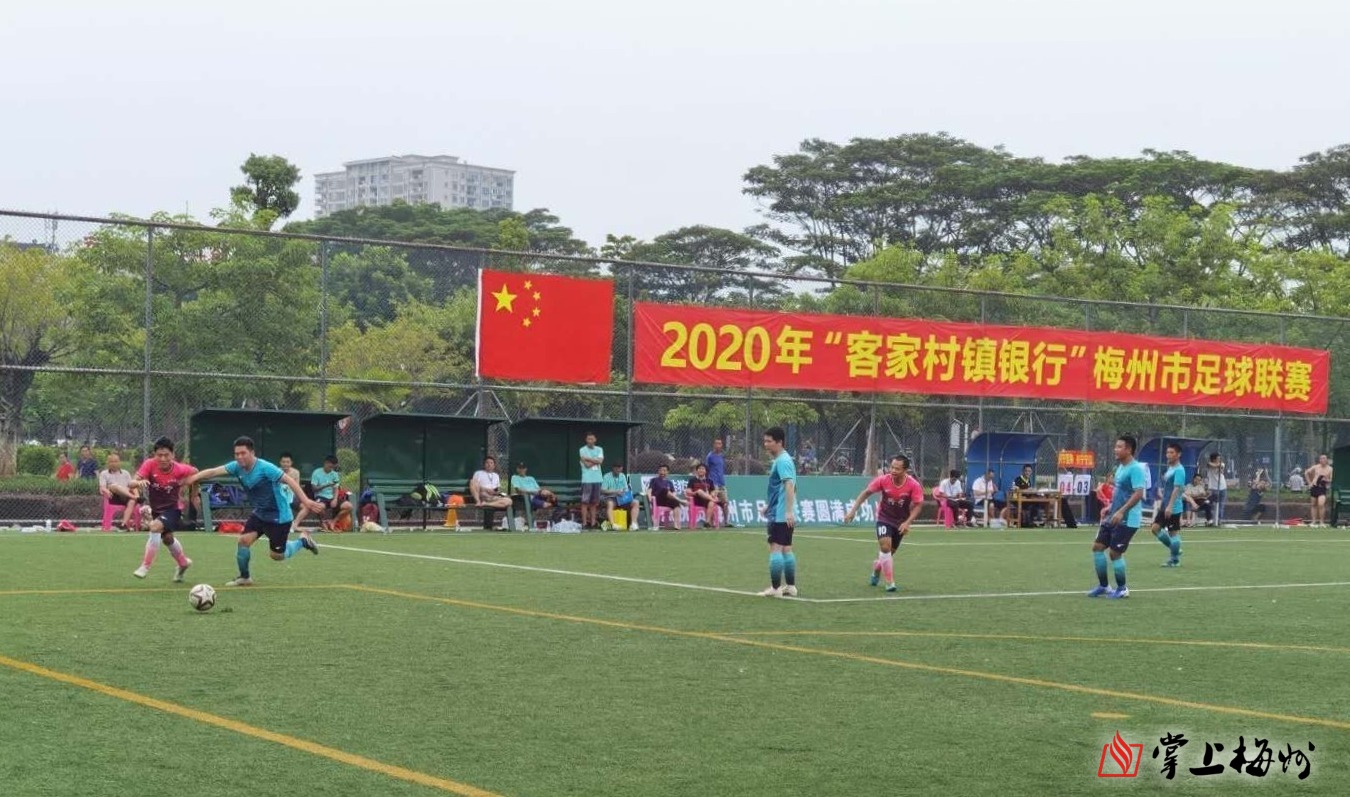 梅州足球联赛最新战况,梅州足球联赛兴宁主场收获两胜