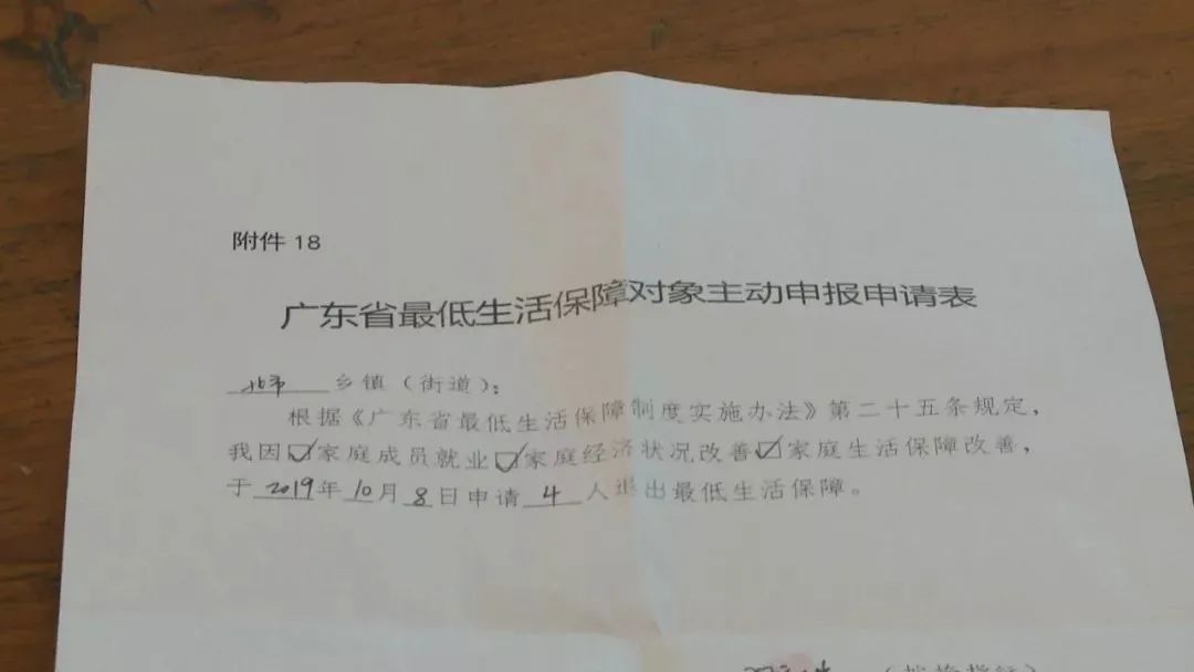 村民被取消低保的原因有哪些,村民被取消低保