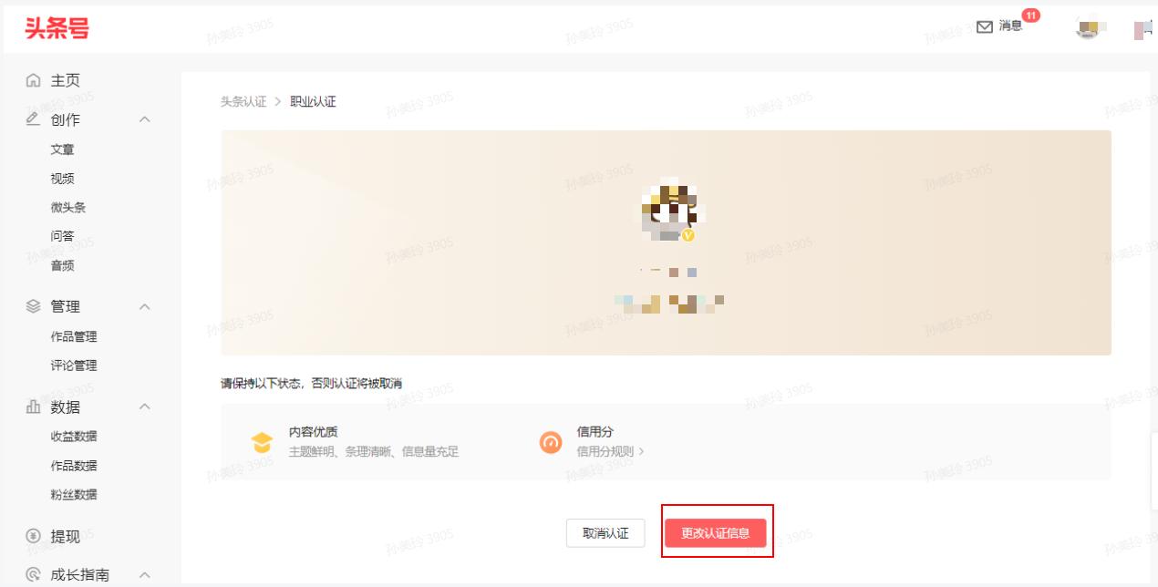 头条申请黄v粉丝数有要求吗,头条申请黄v审核几天